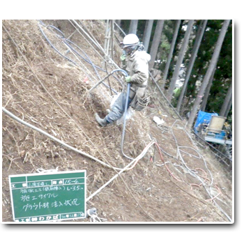 のり面 法面 工事 施工業者 わかば 治山工事 落石防護 補強工事
